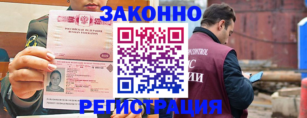 прописка для военкомата в Канске