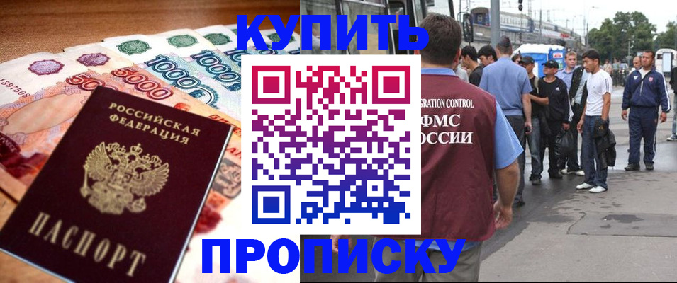 найти адрес прописки в Канске