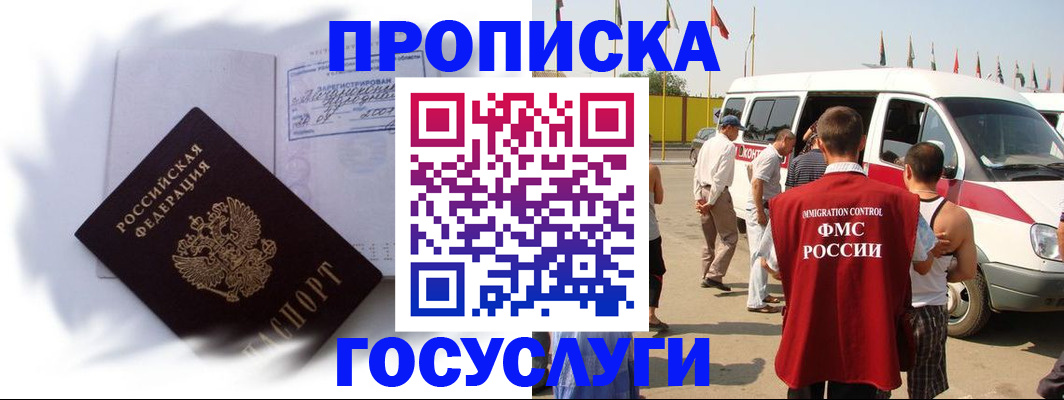 временная регистрация адрес в Канске