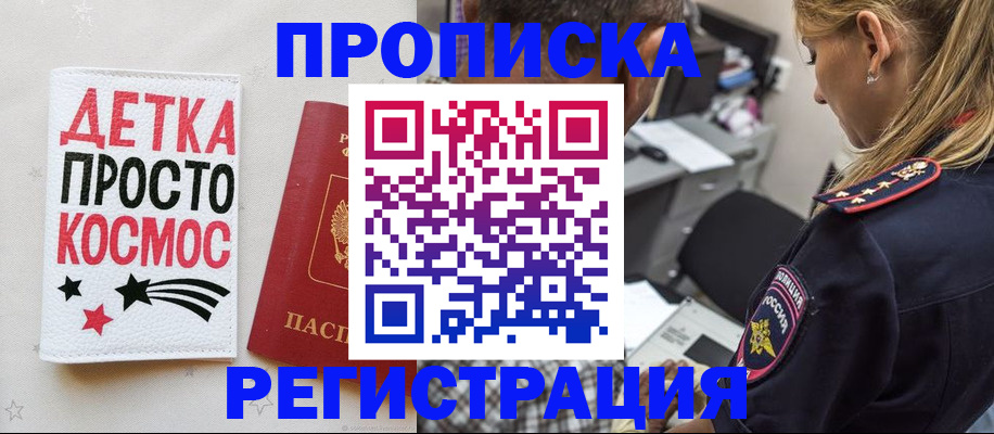 пропишу в квартире в Канске