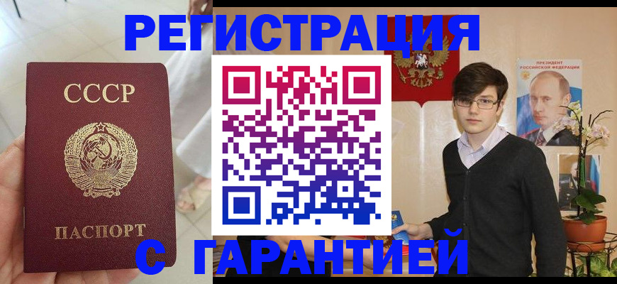 временная регистрация поиск в Канске