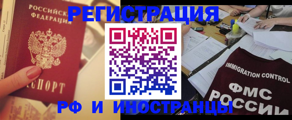 прописка для кредита в Канске