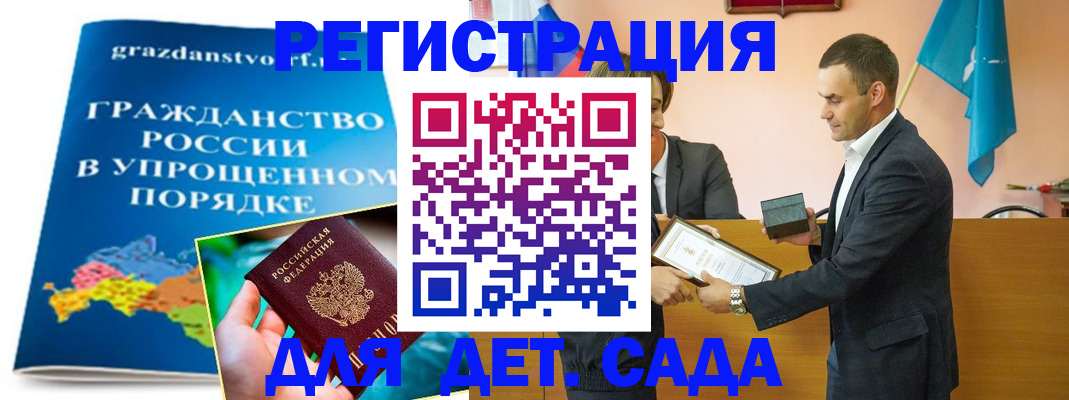 прописка штамп в Канске